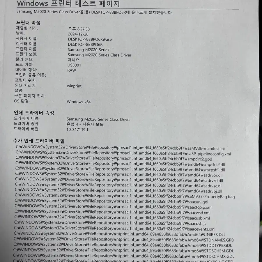 삼성전자 SL-M2020 흑백 레이저 프린터