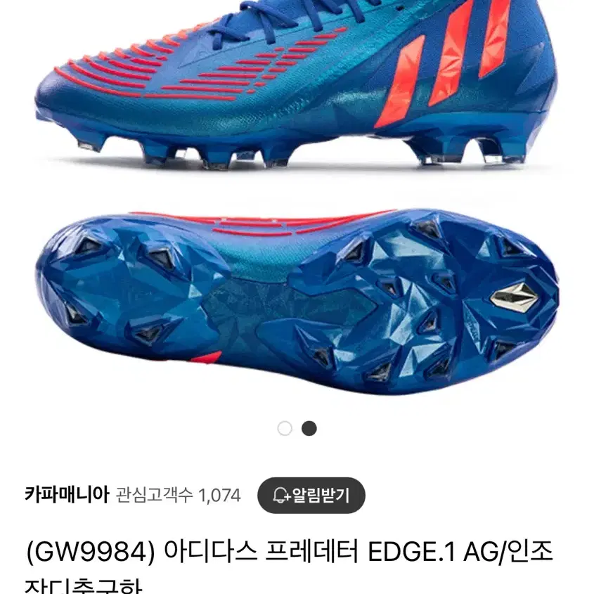 아디다스 축구화 프레데터 엣지.1AG (GW9984)