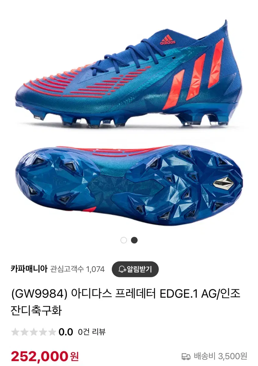 아디다스 축구화 프레데터 엣지.1AG (GW9984)