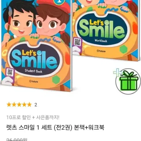 렛츠스마일 let's smile 새책 영어