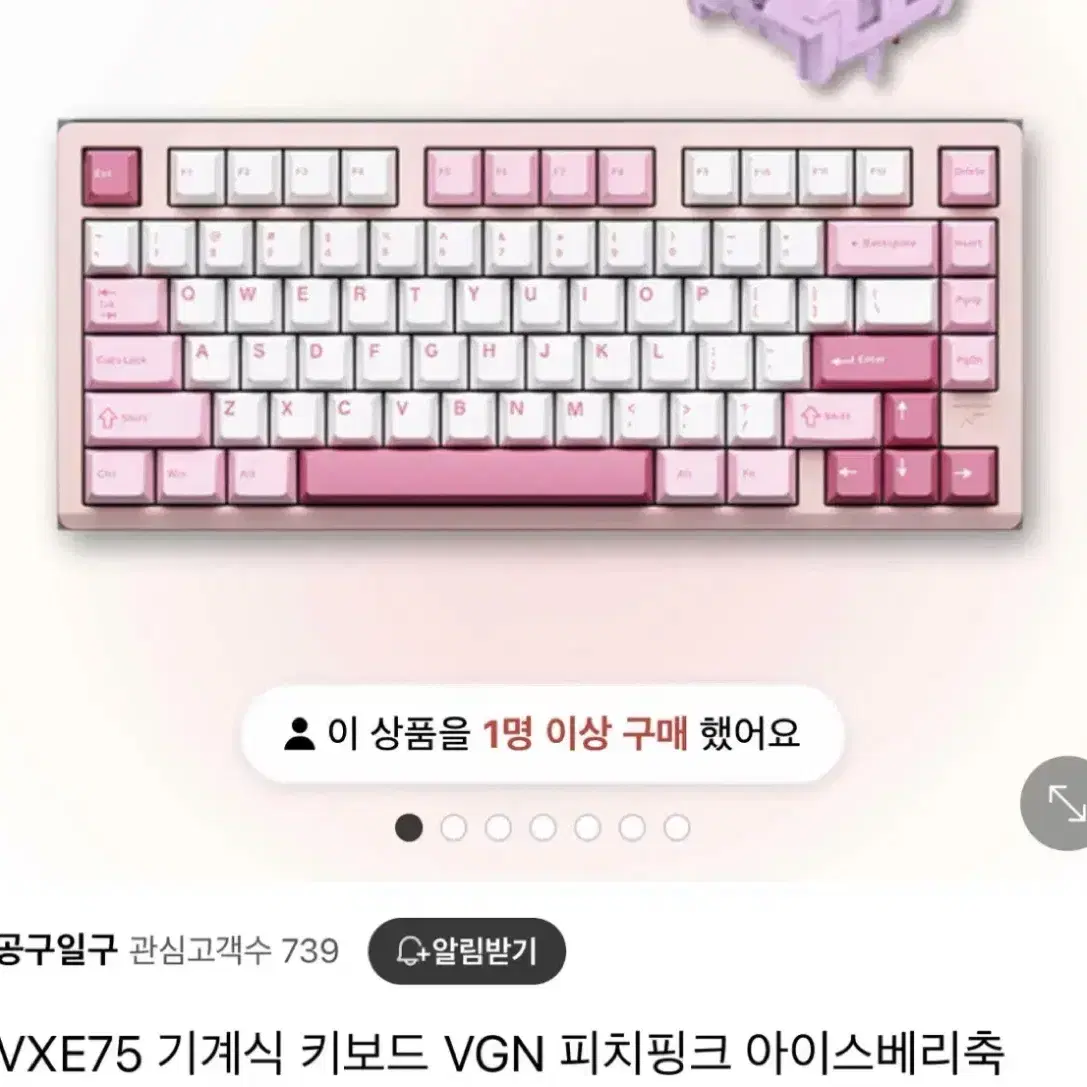 vxe75 핑크 키캡 새상품