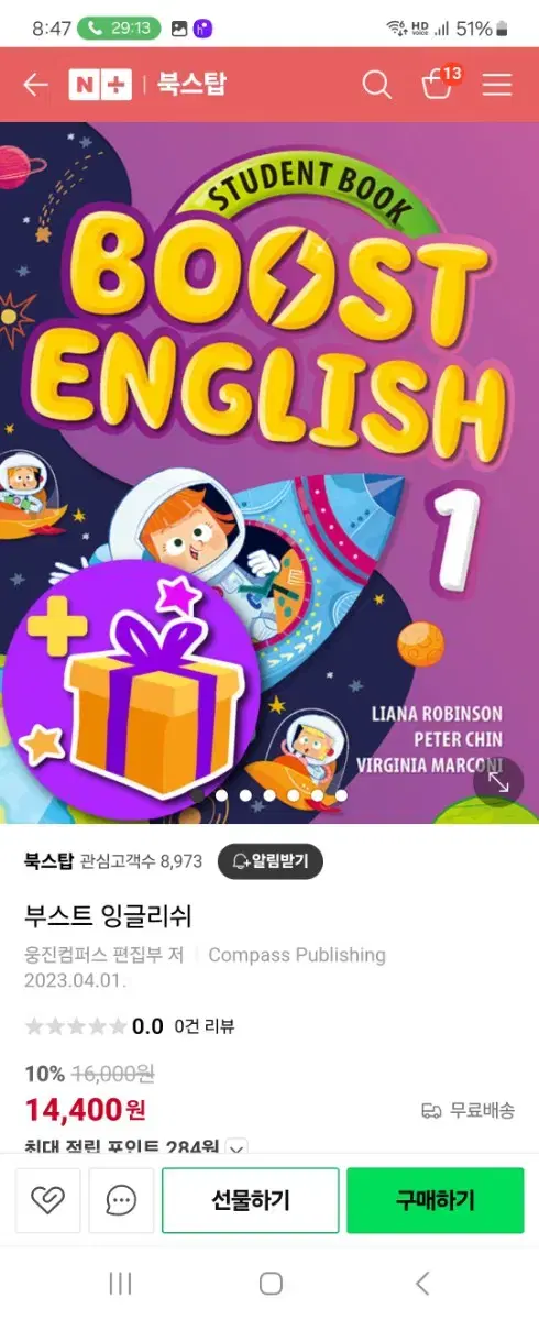 부스트잉글리시 boost english 1 워크북포함