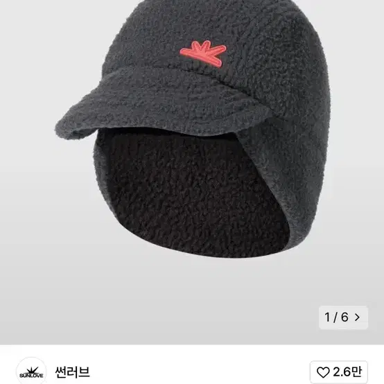 썬러브 모자 Pile Fleece Earflap Cap Charcoal