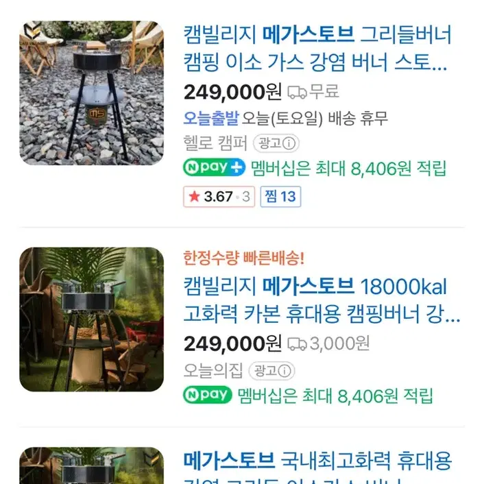 메가스토브 강염버너 18,000kal