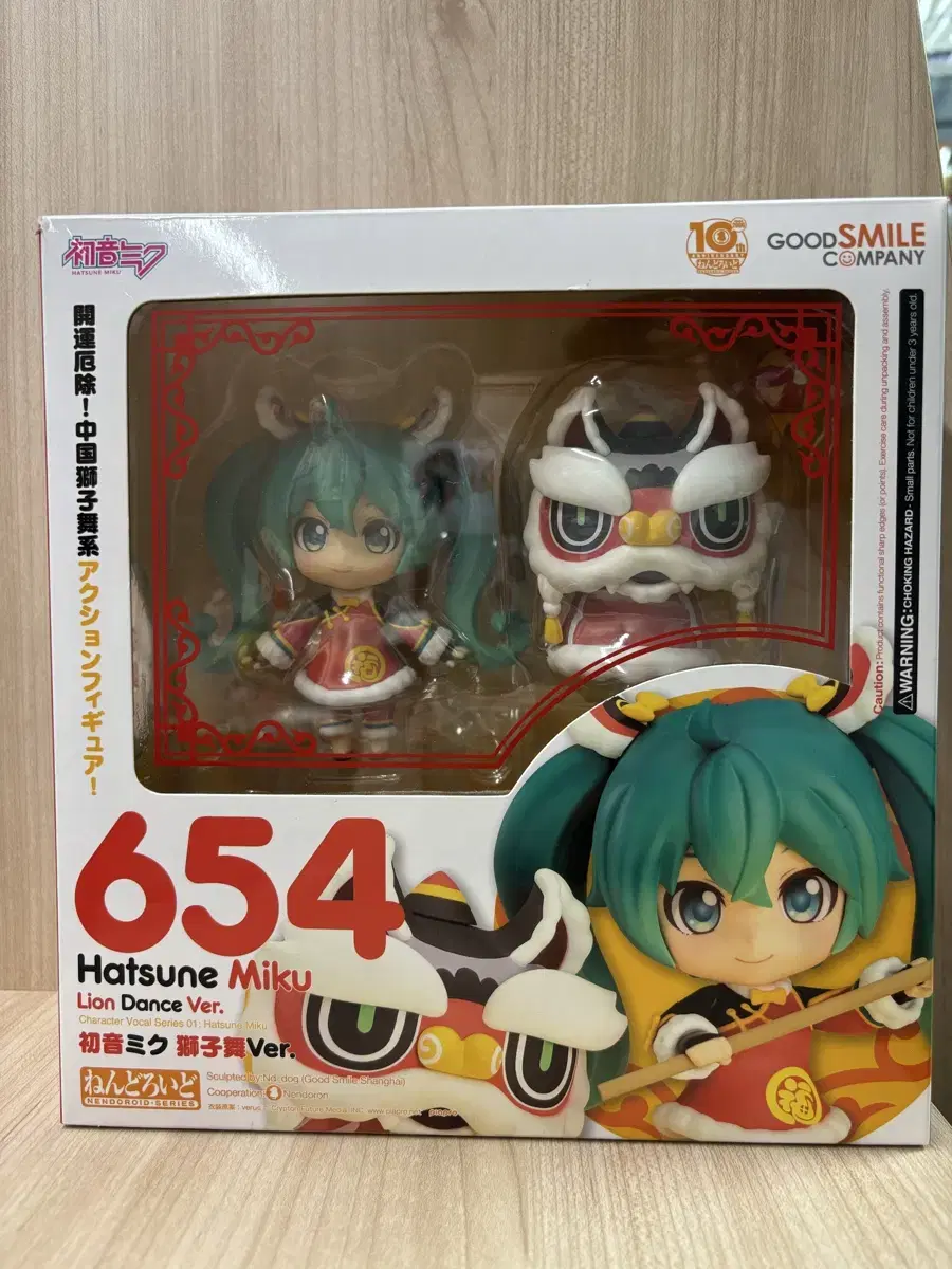 654 Lion Dance Mikun Nendoroid