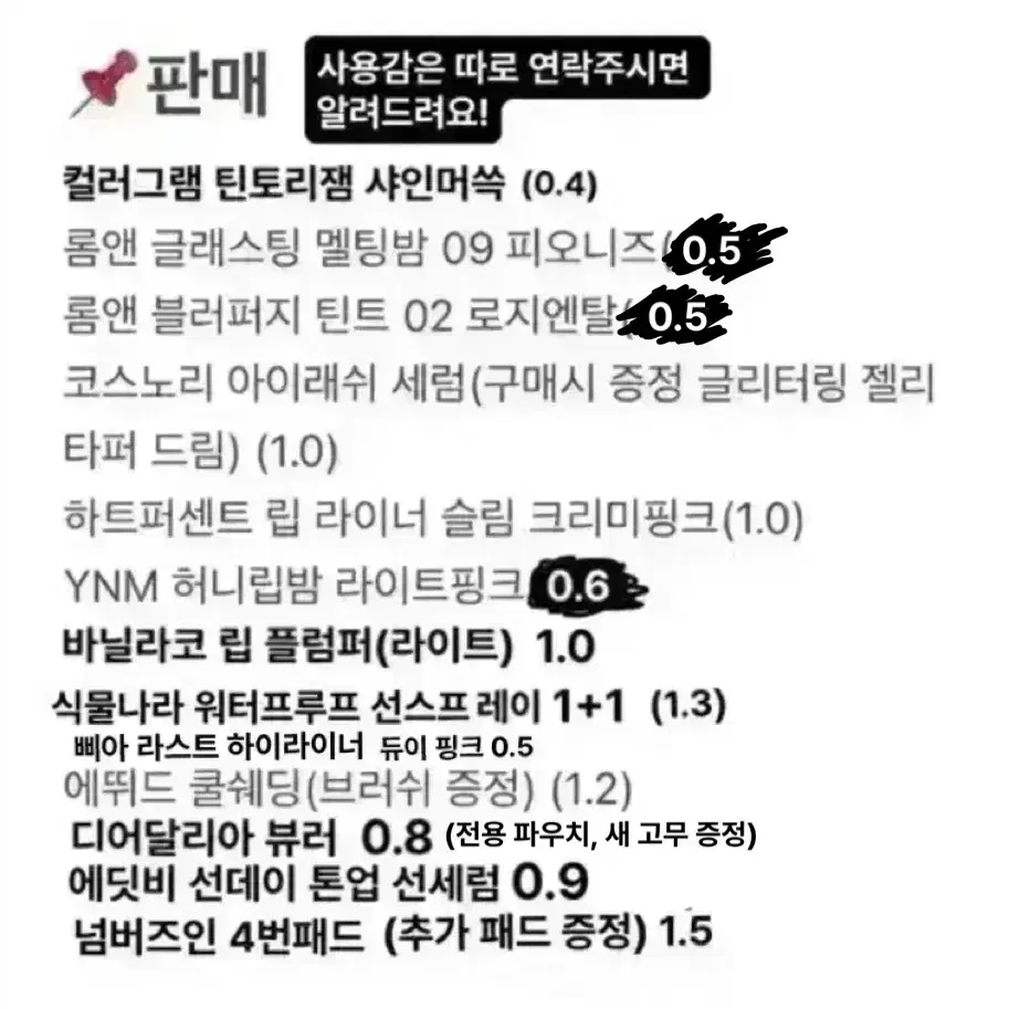 화장품 판매 롬앤틴트에뛰드쉐딩하트퍼센트디어달리아뷰러넘버즈인봄웜여쿨갈웜겨쿨