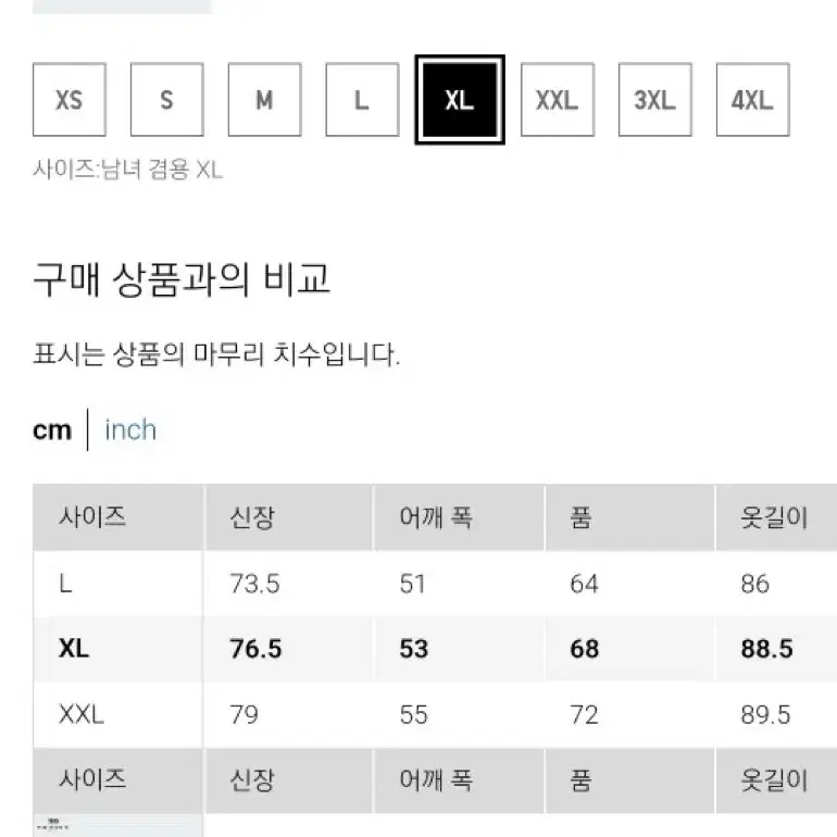 새제품) 유니클로X엔지니어드가먼츠 후리스 XL