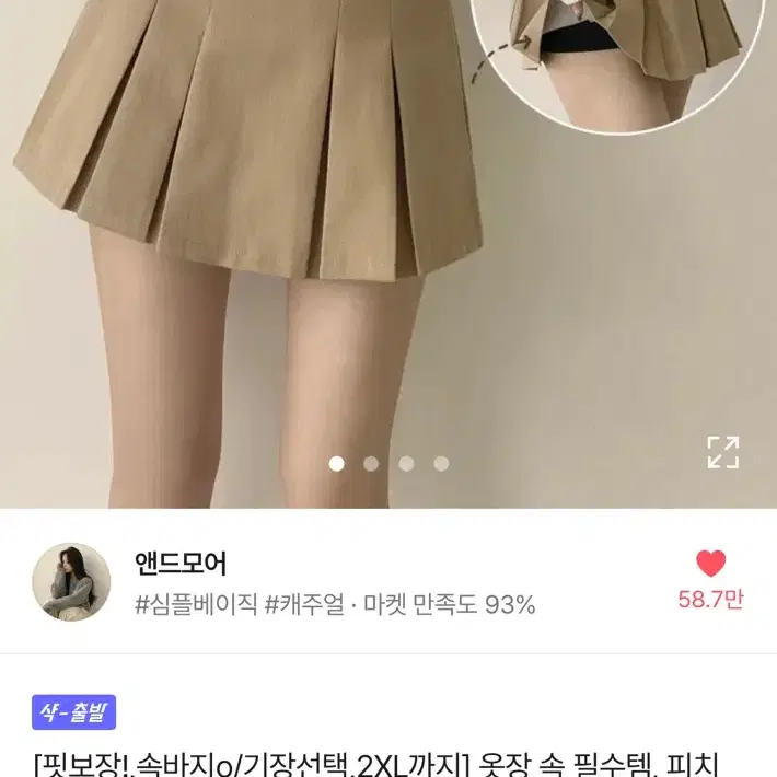 에이블리 플리츠 미니스커트 치마