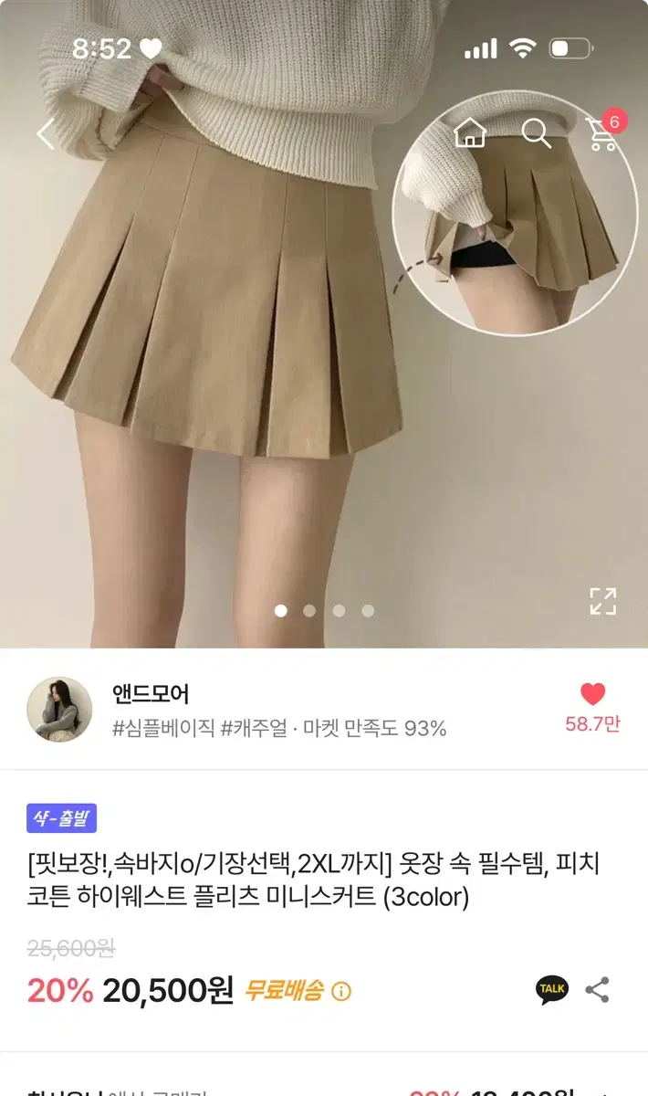 에이블리 플리츠 미니스커트 치마