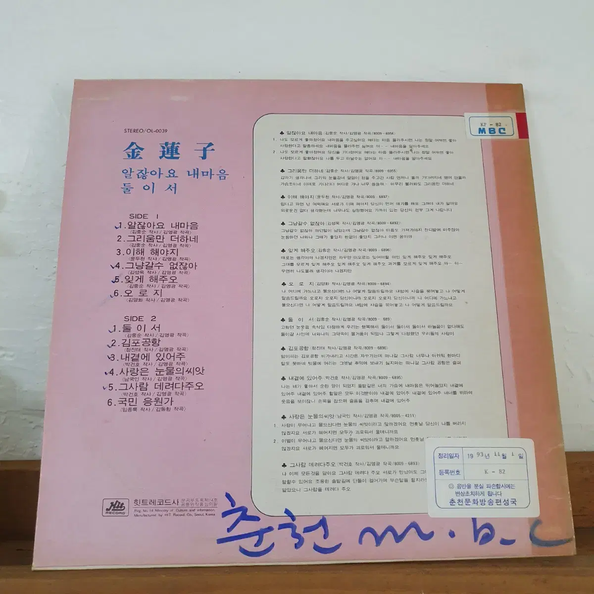 김연자  LP  1980