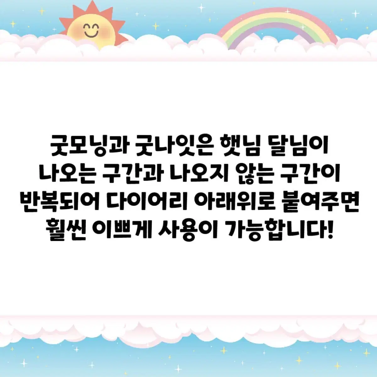 제니빌리지 굿모닝 마테띵 마테소분