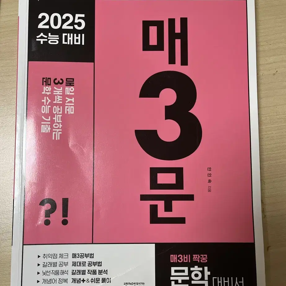 2025 매삼문 팝니다