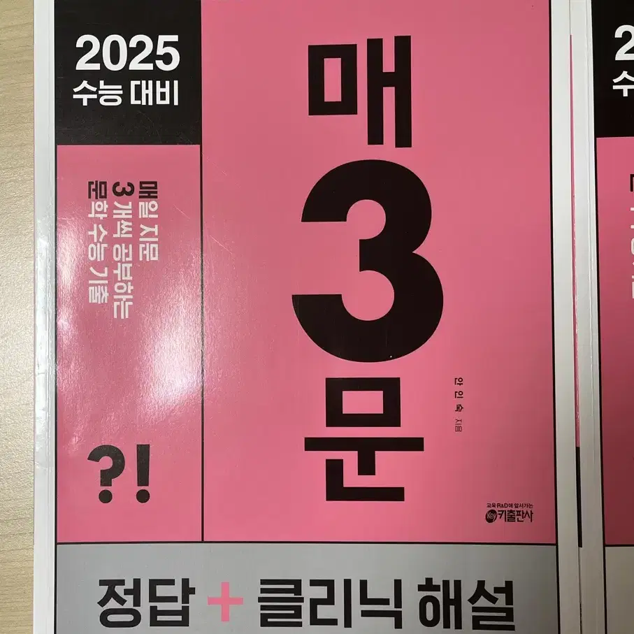 2025 매삼문 팝니다