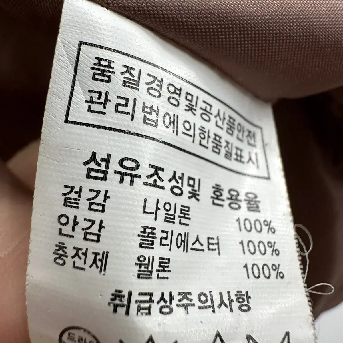 95 여자 웰론 패딩