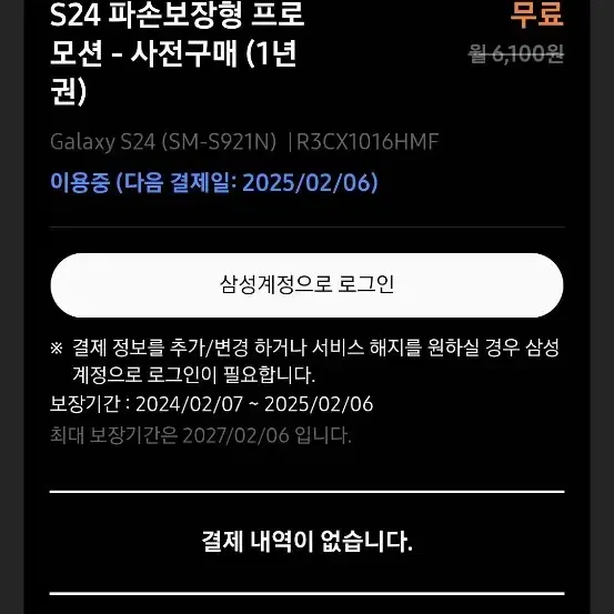 갤럭시 s24 512gb 팝니다. 케어플러스 양도