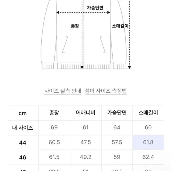 엘무드 웨이비 바시티 50사이즈