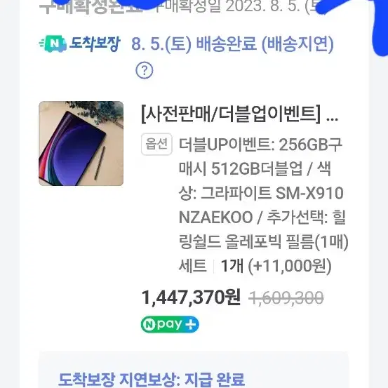 갤럭시tap9울트라 와이파이