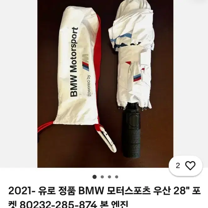 BMW 모터스포츠 우산 28" 80232-285-874