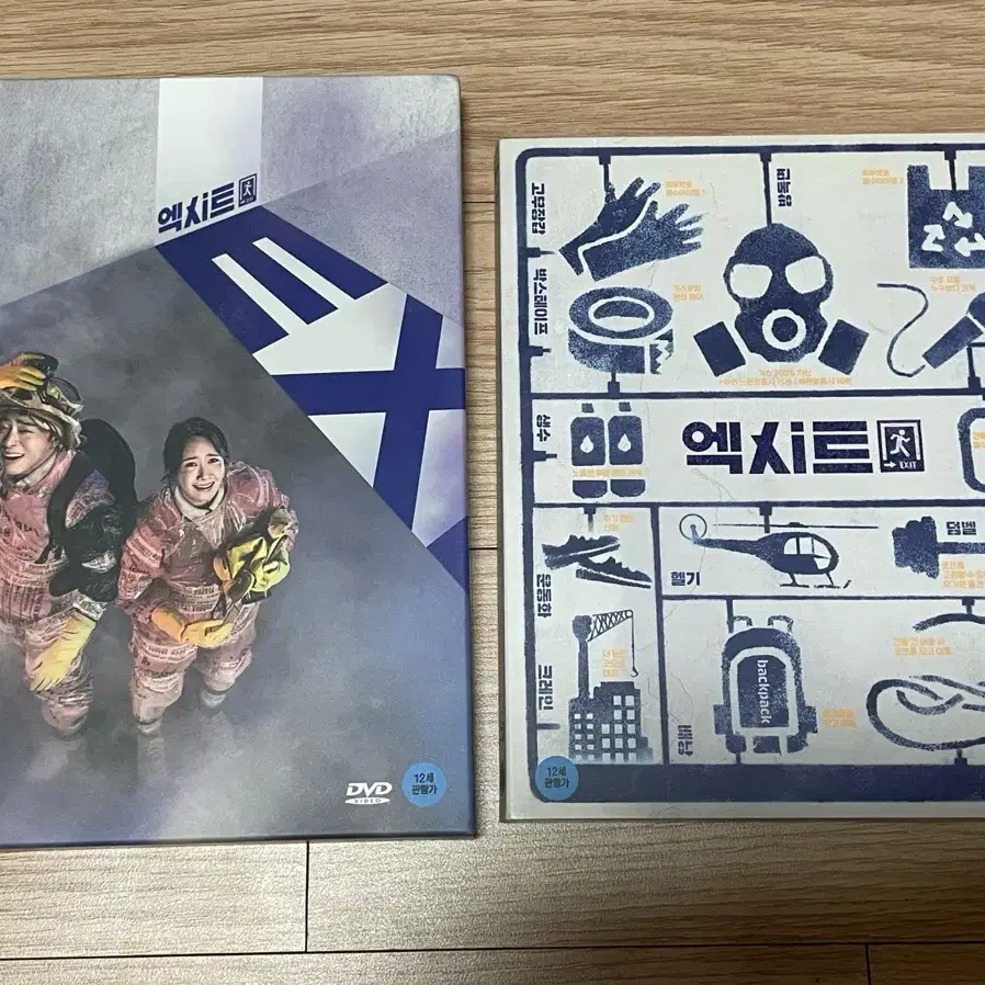 엑시트 조정석 윤아 블루레이 CD dvd blu-ray