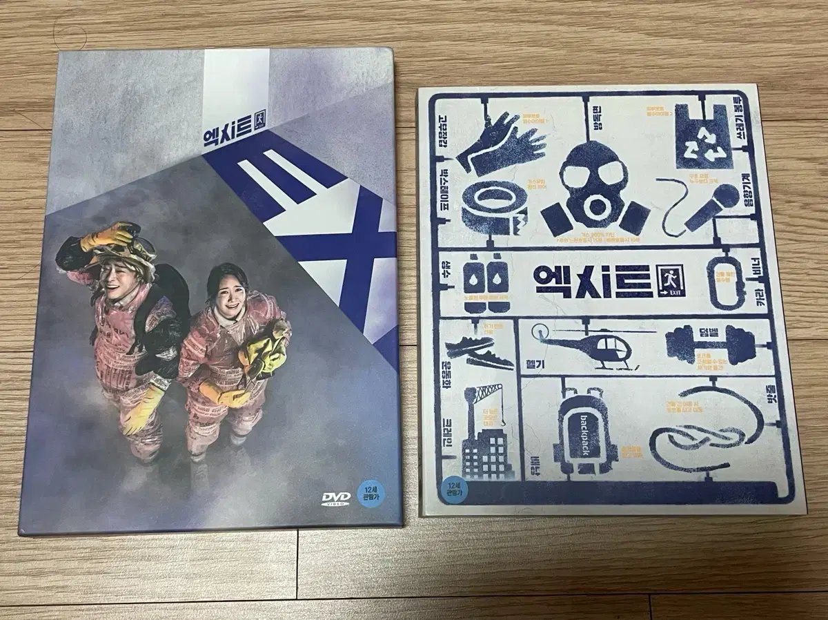 엑시트 조정석 윤아 블루레이 CD dvd blu-ray