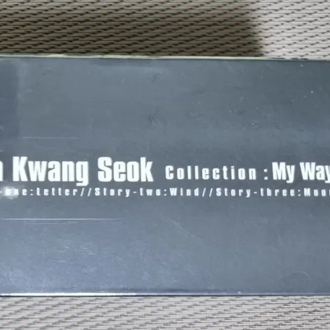 김광석 미개봉 카세트테이프 3tape My way 희귀