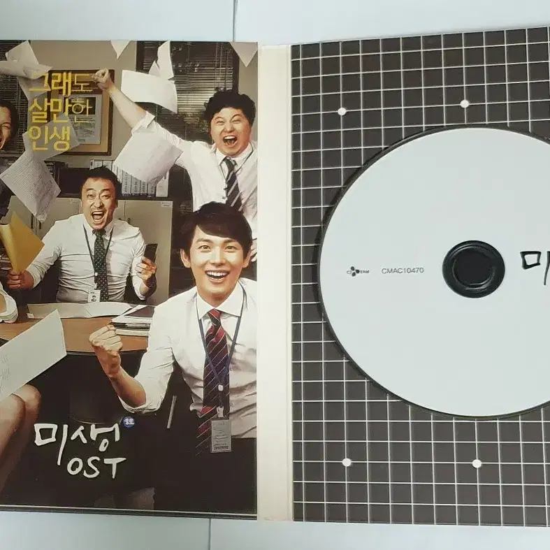 미생 OST 드라마 시디 CD 사운드트랙