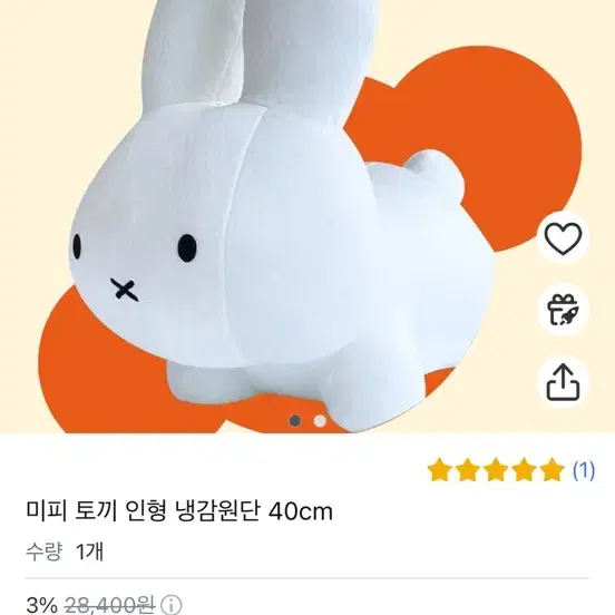 정품 미피 인형 냉감원단 40cm