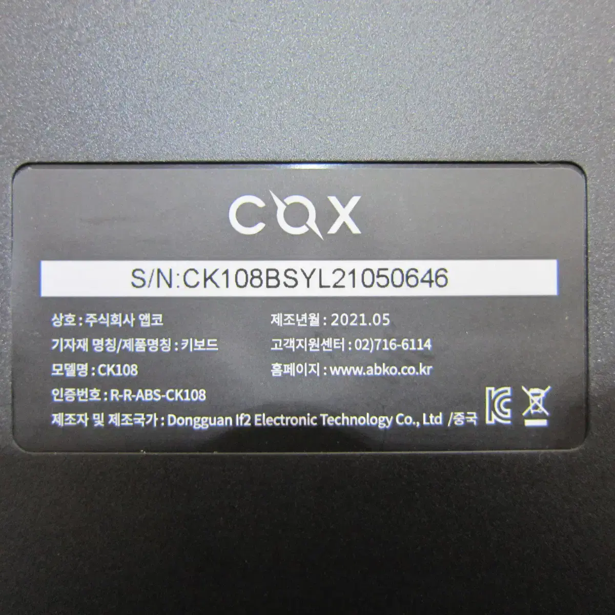 [키보드] COX CK108 블랙/다크그레이 게이밍 기계식 (황축)