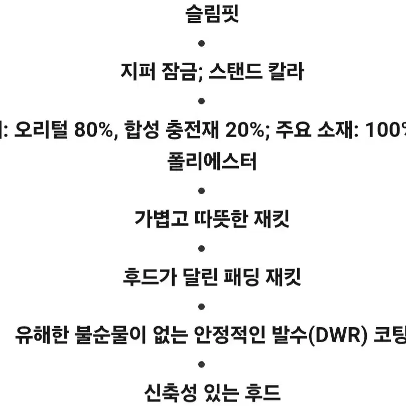 아디다스 다운 패딩