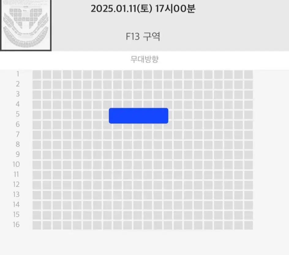 sm콘서트 슴콘 첫콘 1/11 돌출 f13 5열 중블