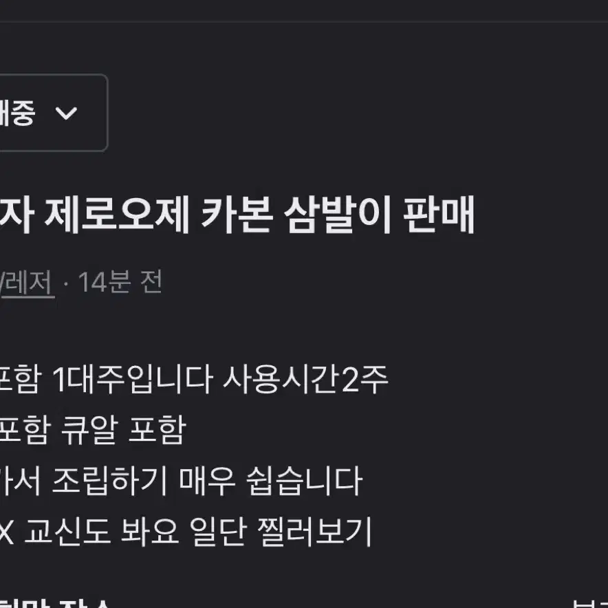 무하자 카본 삼발이 판매