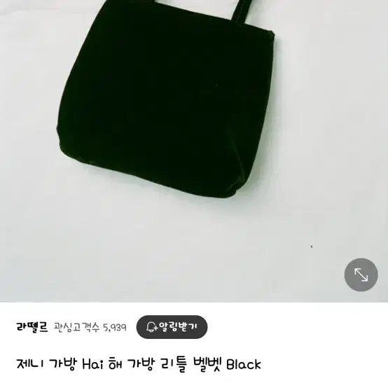 hai가방블랙벨로아