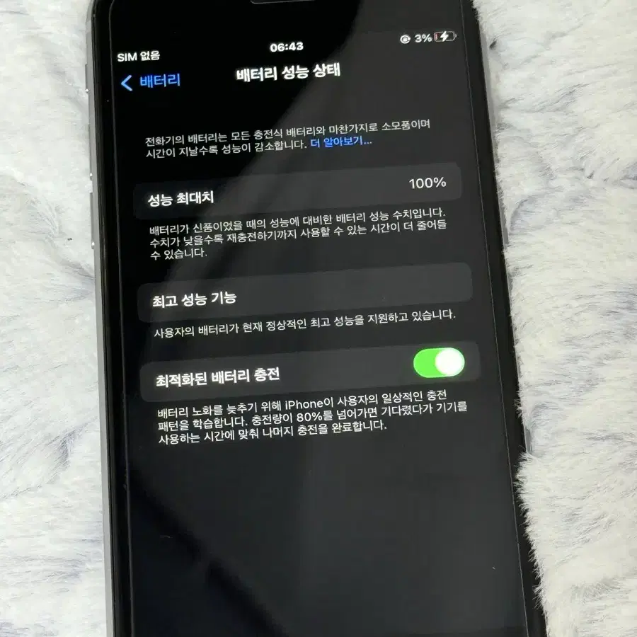 아이폰6s 스페이스그레이 128기가