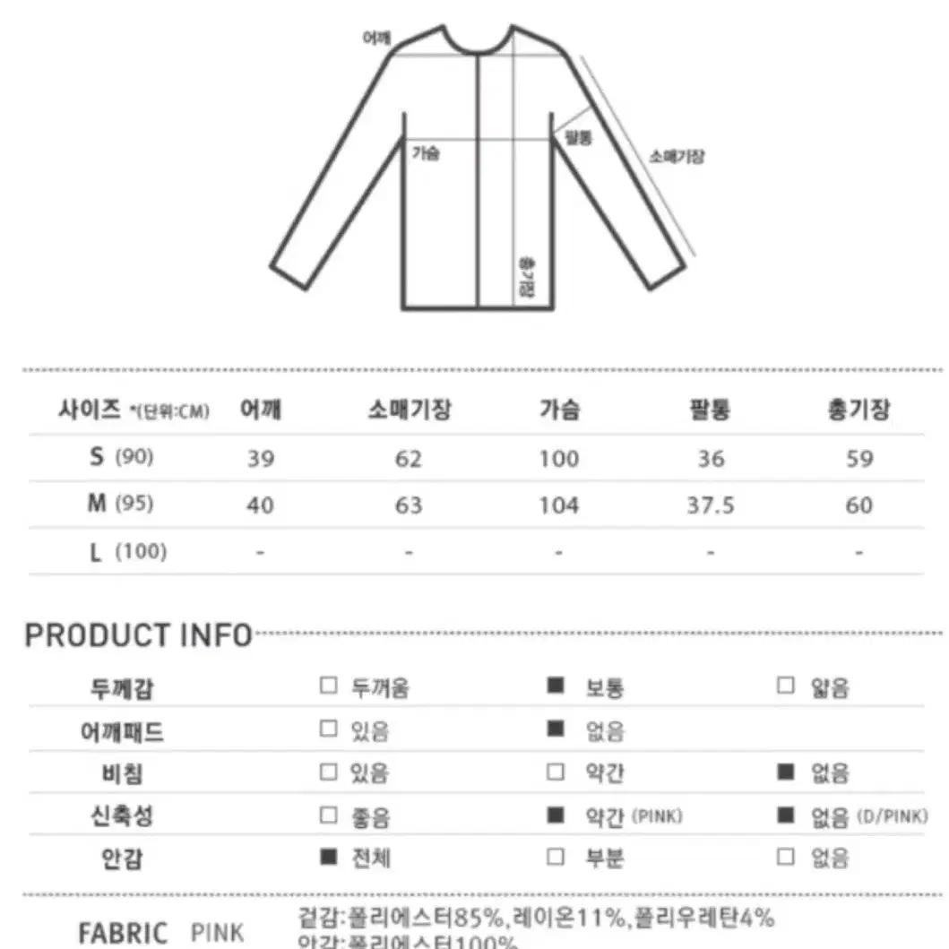 미쏘 여성 자켓 S 사이즈 핑크 체크