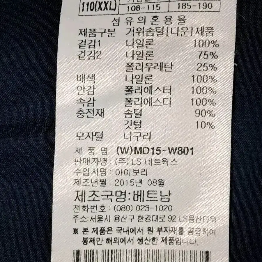 프로스펙스 구스다운 대장급 패딩 남성110