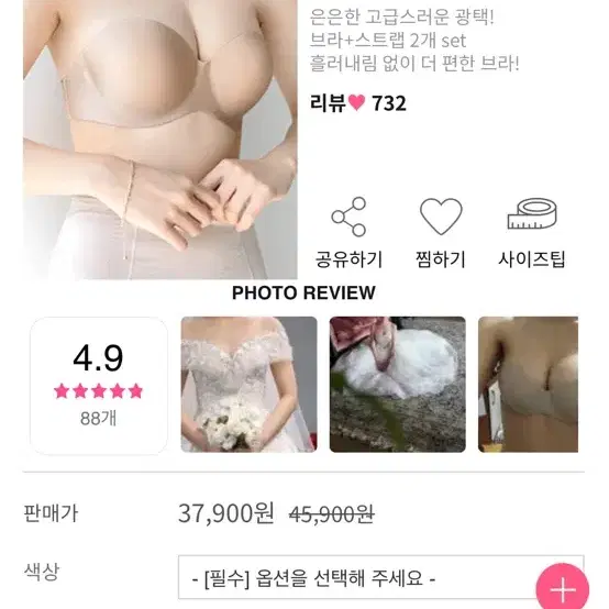 [새상품] 뽕브라몰 스트랩리스 브라