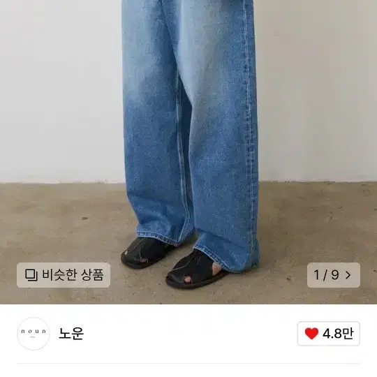 노운 와이드 데님 팬츠 미드블루 (noun wide denim pants