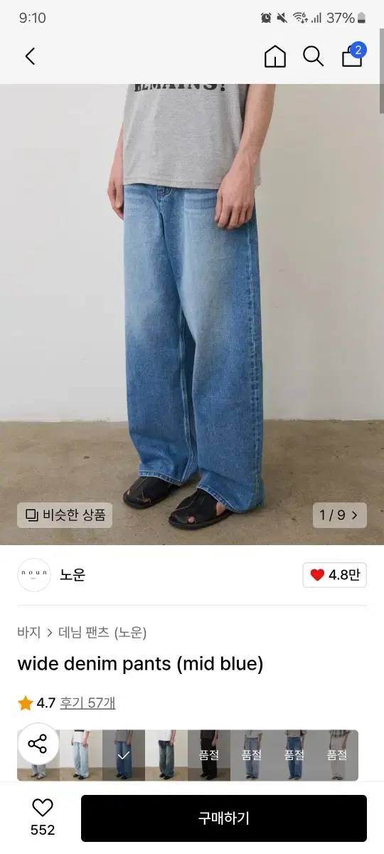 노운 와이드 데님 팬츠 미드블루 (noun wide denim pants