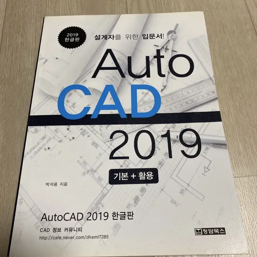 AutoCad