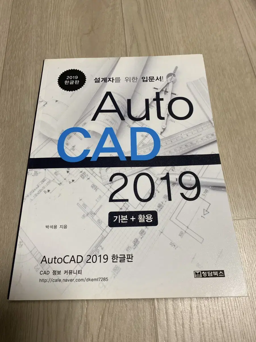 AutoCad