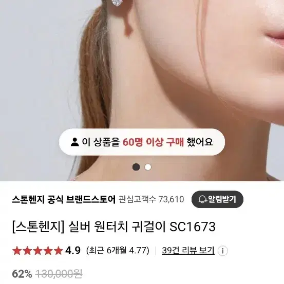 스톤헨지 귀걸이 SC1673