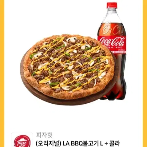 피자헛 la bbq 불고기 L+콜라 1.25L