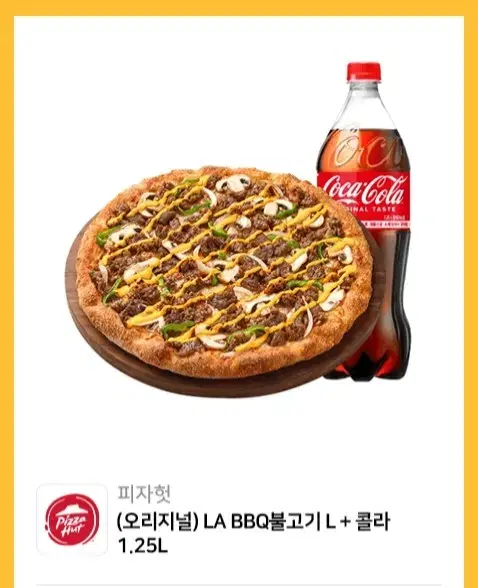 피자헛 la bbq 불고기 L+콜라 1.25L