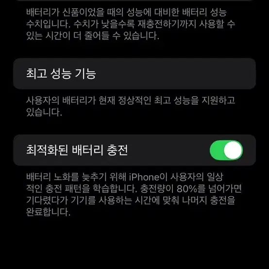 아이폰 xs max 256gb 기기 단품 팔아요