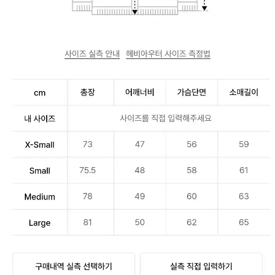 에스피오나지 콜비패딩 s사이즈