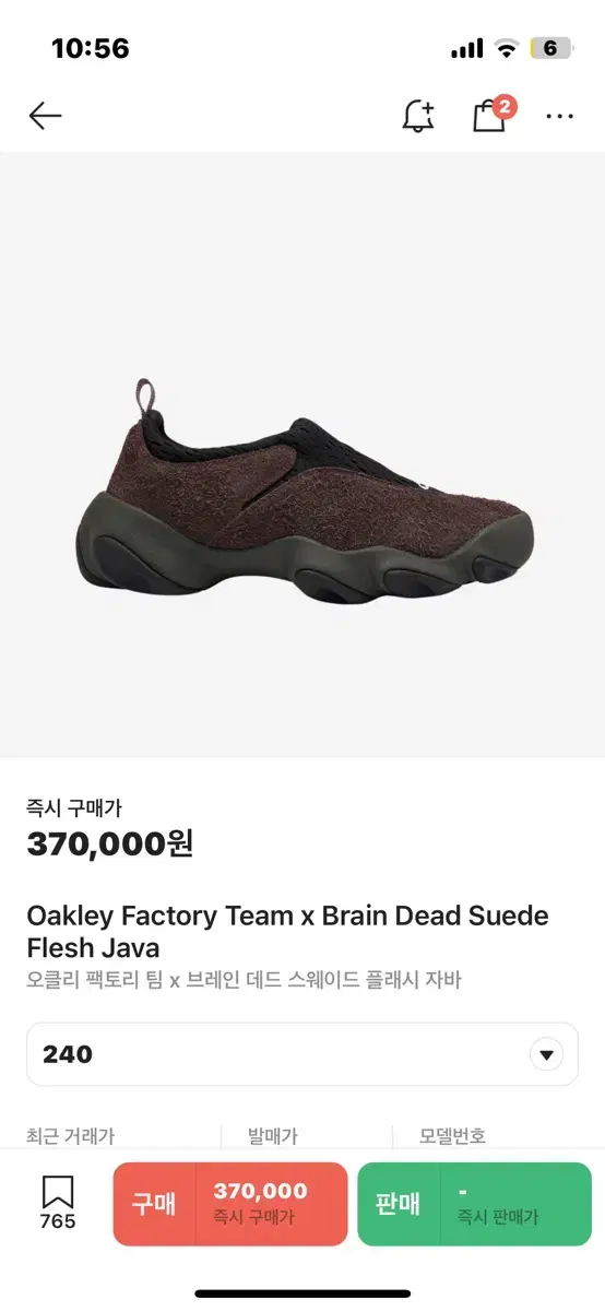 [240/1회단시간]Oakley Braindead Factory Team SuedeFlash