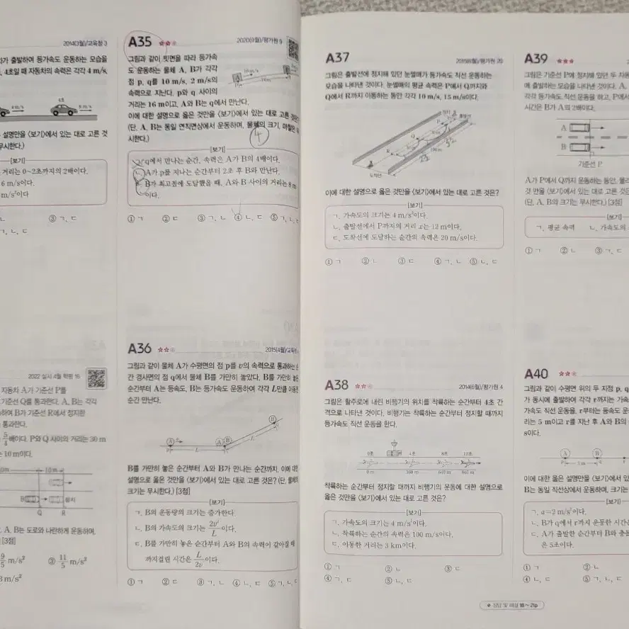 (택포) 2024 자이스토리 물리학1