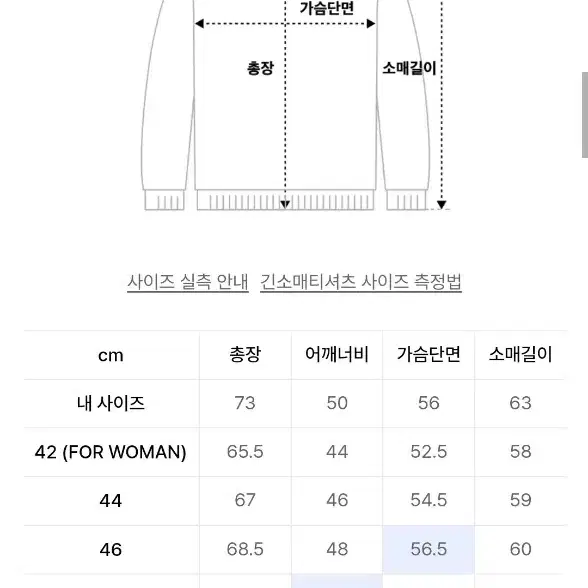 엘무드 화란 세미오버 니트 아보카도 48