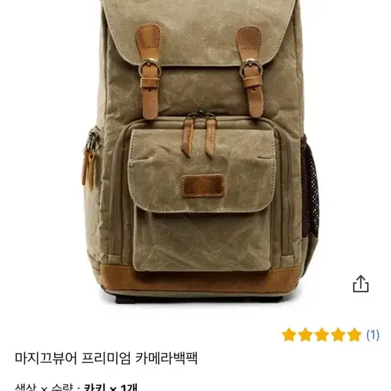 마지끄뷰어 카메라가방 백팩 새제품