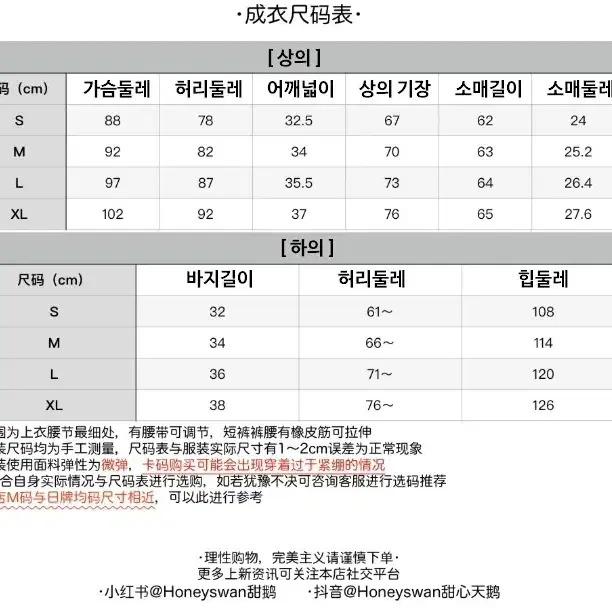 스퀘어 카라 레이스 긴팔 셋업 양산형 지뢰계